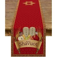 №◄ Shavuot Table Runner The Feast of Weeks Tablecloth Jewish Pilgrim Festival Holiday Kitchen Dinning Home Decoration