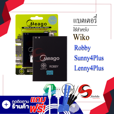 แบตเตอรี่ Wiko Robby / Jerry2 / Jerry 3 / Lenny4 Plus แบตเตอรี่ แบตเตอรี่มือถือ แบตเตอรี่โทรศัพท์ โทรศัพท์ สินค้ารับประกัน 1ปี