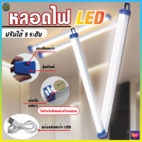 หลอดไฟLED หลอดไฟพกพา 5โหมด 40W/60W หลอดไฟฉุกเฉิน ชาร์จUSB หลอดไฟติดกำแพง หลอดไฟแขวน