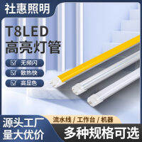 T8LED หลอดฟลูออเรสเซนต์ 0.61.2 M Workshop คลังสินค้าโคมไฟโรงรถประหยัดพลังงานแยกไฟที่จอดรถในครัวเรือน