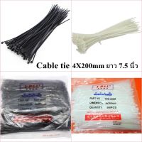 สายรัดเคเบิ้ลไทร์ Cable tie YDS-200M 4X200mm (สีดำ/สีขาว) 450PCS *ยาว 7.5 นิ้ว*