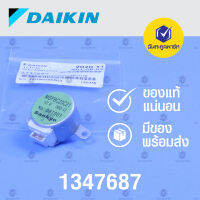 มอเตอร์สวิง แอร์ ไดกิ้น 1347687 MSFBC20C21 0819U1 12 V 350 Sankyo Daikin Motor swing