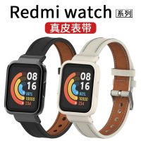 เหมาะสำหรับนาฬิกา Redmi 3 สายหนัง Redmiwatch 2/1 ใหม่สายรัดข้อมือหนังนาฬิกาสปอร์ตอัจฉริยะ Xiaomi MiWatch Lite กรอบป้องกันโลหะบุคลิกภาพแฟชั่นชุดสำหรับเด็กชายและเด็กหญิง