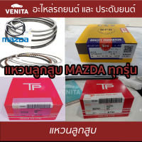 แหวนลูกสูบ MAZDA รหัสเครื่อง WE5 WE9 F2200 T6 F3200 TC1300 UC1400 R2 ZY 1.5 ZY 1.6 LF