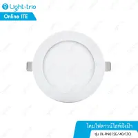 Lighttrio LED Panel แบบกลม โคมไฟดาวน์ไลท์ฝังฝ้า 12W รุ่น DL-PN012E/40/LTO - แสง cool white