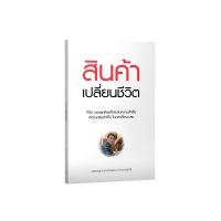 FreeMindBook สินค้า เปลี่ยนชีวิต