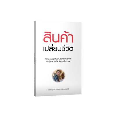 FreeMindBook สินค้า เปลี่ยนชีวิต