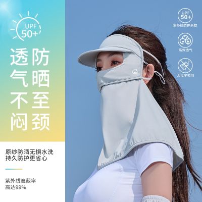 [COD] UPF50 sunscreen mask womens summer outdoor face anti-ultraviolet cool feeling ice silk veil