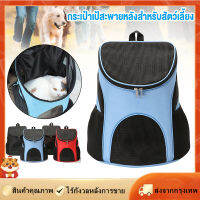 [Goods Collection] กระเป๋าคาดหน้าอกแมวสะพายข้างระบายอากาศได้ดี (ขนาด M/ขนาด L)