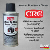 CRC นํ้ายาล้างเซ็นเซอร์แอร์โฟร์ (MAF) Mass Air Flow Sensor Cleaner (127 g)