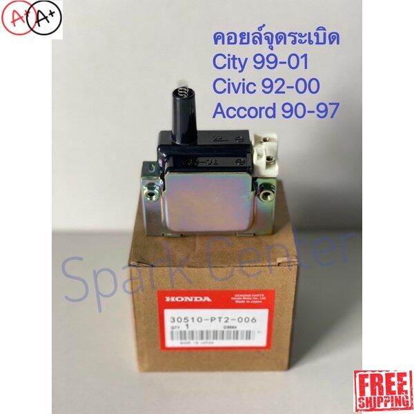 สินค้าพร้อมจัดส่ง-คอยล์จุดระเบิด-city-ปี99-01-civic-ปี92-00-accord-ปี90-97-เบอร์-30510-pt2-006-สินค้าใหม่-จัดส่งฟรีมีบริการเก็บเงินปลายทาง