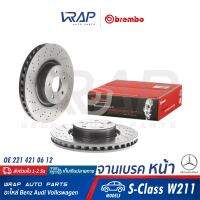 ⭐ BENZ ⭐ (1คู่) จานเบรค หน้า BREMBO | เบนซ์ รุ่น S-Class W221 | เบอร์ 09.A732.11 | OE 221 421 06 12 | TRW : DF6077S | จานเบรคหน้า