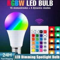 ไฟหลอดไฟ LED RGB แบบ E27 5W 10W 15W แสง RGBW โคมไฟ LED Ada เปลี่ยนสีได้โคมไฟ LED โคมไฟแอลอีดีอาร์จีบีดีบเบิลยูควบคุมด้วยรีโมท IR