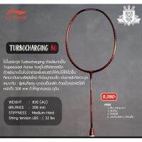 ไม้แบดมินตัน Li-ning Turbocharging 80