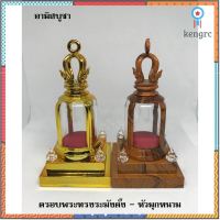 ครอบพระทรงระฆังตั้ง (หัวมุกหนาม) (กำมะหยี่: กว้าง 3 * สูง 4 ซม.) flashsale ลดกระหน่ำ