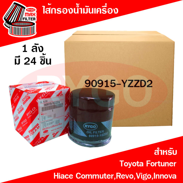 ขายยกลัง-ไส้กรองน้ำมันเครื่อง-toyota-fortuner-hiace-commuter-hilux-revo-hilux-vigo-innova