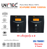 !!!แพ็คคู่สุดคุ้ม UNITEC X3-PURE SINE 1200VA/840W เครื่องสำรองไฟ  (Pure Sine Wave) ประกัน 2 ปี (ออกใบกำกับภาษีทักแชท)