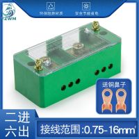 ♙☈ Two In Six Out Junction Box Household Wire Junction Box Meter Box Metering Box Fj6 Single Phase Terminal Block