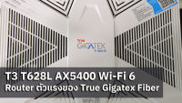 TRUE GIGATEX FIBER PRO WIFI6 รุ่น T628L Model : AX5400 Wi-Fi 6 Router ตัวแรงของ True Gigatex Fiber.