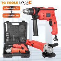 SKY TOOLS เครื่องเจียร์ หินเจียร์ 4 นิ้ว  +สว่านไฟฟ้า สว่าน 4 หุน  มีดอกสว่าน ใบตัดเหล็ก ใบเจียร และ อุปกรณ์ เครื่องมือช่าง