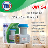 Thaisat LNB Thaicom 8 Universal 4 Output รุ่น UNI-S4 JeabTech