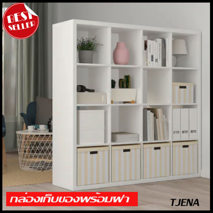 ikea-tjena-เชียน่า-กล่องเก็บของพร้อมฝา-ไลท์เบจ-ลายทางง-ขนาด-32x35x32-ซม-เฟอร์นิเจอร์-เฟอนิเจอร์-furniture-ikea-อิเกีย-505-088-93