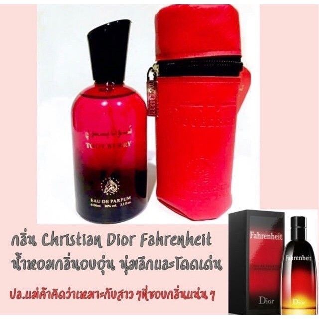 น้ำหอมแท้นำเข้าจากuae-น้ำหอมอาหรับ-dorall-collection-กลิ่น-toot-berry