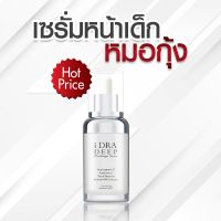 IDRA Deep Serum เซรั่มหมอกุ้ง ผิวแข็งแรงจากภายใน ให้ความชุ่มชื่นยาวนาน 72 ชม. เนื้อบางเบา