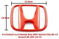 ป้ายโลโก้หน้าHonda Brio HRV Jazz16 City06-12 Accord06 CRV 10-14 สีแดงขนาด12.0x10.0cm ติดตั้งด้วยเทปกาวด้านหลัง