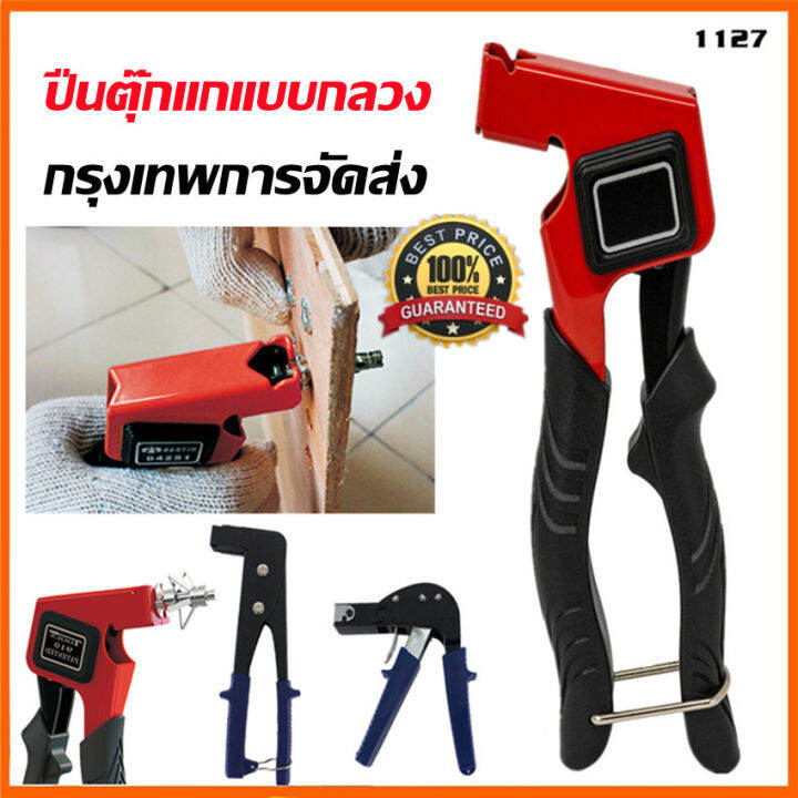 h-amp-a-ขายดี-เครื่องมือ-heavy-duty-wall-anchor-metal-setting-tool-ที่มีคุณภาพสูง-ใช้สำหรับติดตั้งhollow-wall-anchor-ปืนตุ๊กแกแบบกลวง