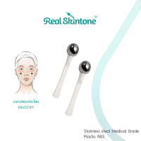 ไคโอเยน 1 คู่ นวดใต้ตา ลดบวม ตากระจ่างใส Realskintone