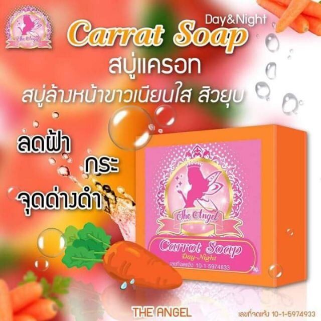 สบู่นางฟ้า-ล้างหน้าใสลดสิวฝ้า-carrot-soap-the-angle-แพ็คเกจใหม่