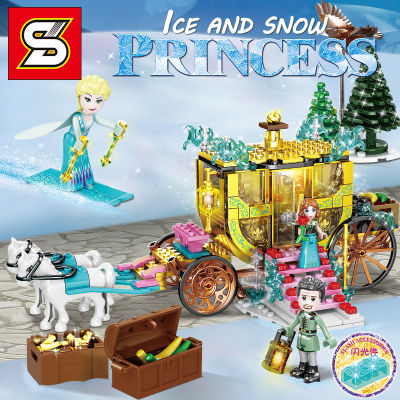 ชุดตัวต่อ SY 1429  Princess Frozen Ice and Snow  เจ้าหญิงโฟร์เซ่น รถม้าทองคำ จำนวน 459 pcs สุดคุ้มกับชุดสำหรับเด็กๆ