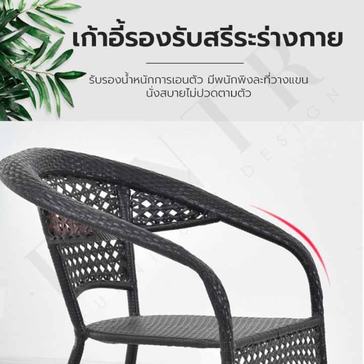 เก้าอี้หวาย-ชุดโต๊ะจิบกาแฟ-ชุดโต๊ะเก้าอี้-outdoor-furniture-ชุดโต๊ะสนาม-outdoor-โต๊ะหวาย-ชุดโต๊ะหวาย-โต๊ะกินข้าว-ชุดโต๊ะกาแฟ-ชุดโต๊ะในสวน