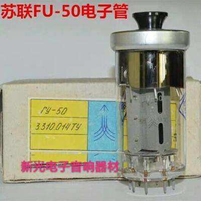 Audio tube Brand new in original boxes Soviet ГУ-50 tube generation Beijing FU50 fu50 provides paired sound quality tube high-quality audio amplifier 1pcs