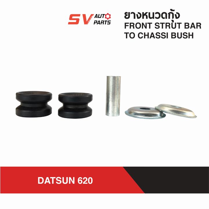 2ชุด-ยางหนวดกุ้ง-datsun-520-521-620-ดัทสัน-ช้างเหยียบ-front-strutbar-to-chassi
