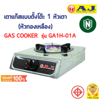 AJ รุ่น AJ-GA1H-01A เตาแก๊สสแตนเลสหัวเดี่ยว หัวฟู่ทองเหลือง พร้อมส่ง มีเก็บเงินปลายทาง