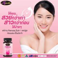 ?Pamosa ออสเวลไลฟ์ เข้าใจทุกความต้องการของผู้หญิง