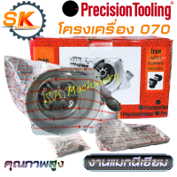 แคร้งเครื่อง โครงเครื่อง MS070 Precision Tooling คุณภาพสูง เกรดA น้ำหนักเบา แข็งแรง งานแมกนีเซียม พร้อมน๊อตครบชุด