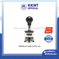 ?เครื่องตีเบอร์ 6 หลัก เครื่องรันนิ่ง ตราช้าง Elephant NO.601  KKNT