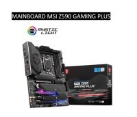 Mainboard MPG MSI Z590 GAMING PLUS LGA 1200 (รับประกัน3ปี)