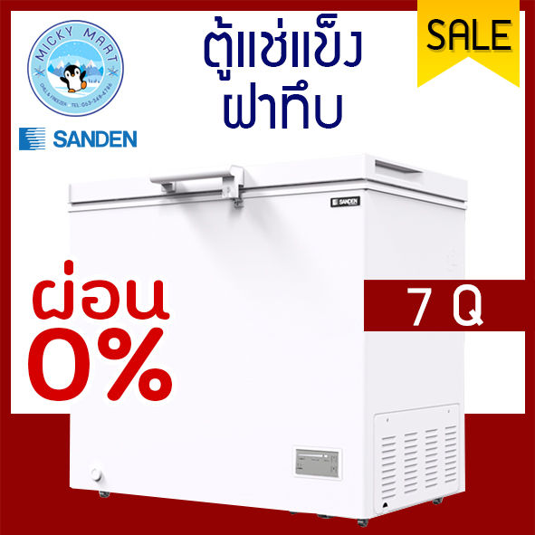 sanden chest freezer snh 0205