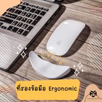 ที่รองข้อมือ Ergonomics ที่รองข้อมือ ที่พักข้อมือ