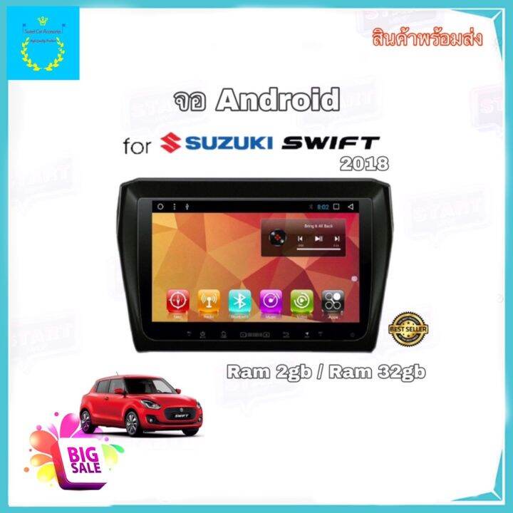 จอแอนดรอยติดรถยนต์-ตรงรุ่น-suzuki-swift-2018-2020-ram-2gb-rom-32gb-จอ-ips-ขนาด-9-new-android-version-รับประกัน-1-ปี