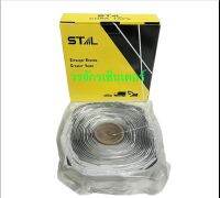 เทปขี้หมา STAL ขนาด 1/8" x 2” ยาว 30 ฟุต (15เมตร) Cork Tape ส่งฟรี เก็บเงินปลายทางได้ For all kind of Air-Conditioner