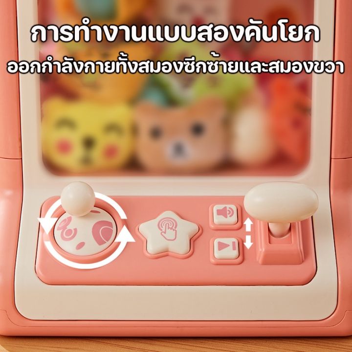 ready-stock-ตู้คีบตุ๊กตา-เครื่องกรงเล็บขนาดเล็ก-ตู้คีบตุ๊กตาขนาดใหญ่-เกมเครน-ของขวัญสำหรับเด็ก-เครื่องจับตุ๊กตา-claw-machine-crane-game