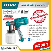 TOTAL กาพ่นสีไฟฟ้า  รุ่น TT3506