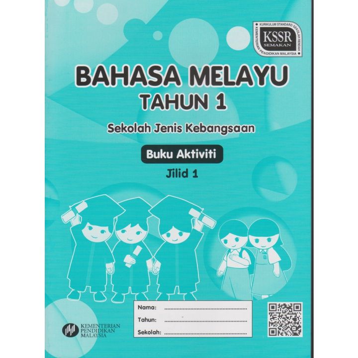 DBP: Buku Aktiviti Bahasa Melayu Tahun 1 Jilid 1 SJK | Lazada