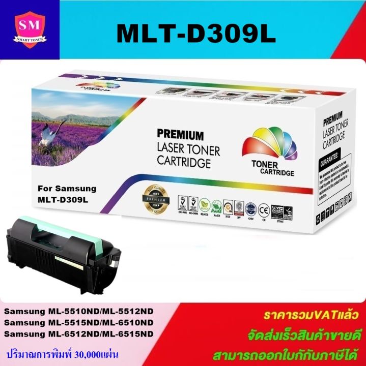 ตลับหมึกเลเซอร์โทเนอร์-samsung-mlt-d309l-ราคาพิเศษ-color-box-ดำ-สำหรับปริ้นเตอร์รุ่น-samsung-ml-5510-6510nd