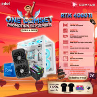 COMKUB คอมประกอบ ONE COMSET i7 12700(Tray)+RTX 4060 Ti Set 76